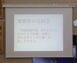 紫想祭　目的.jpg